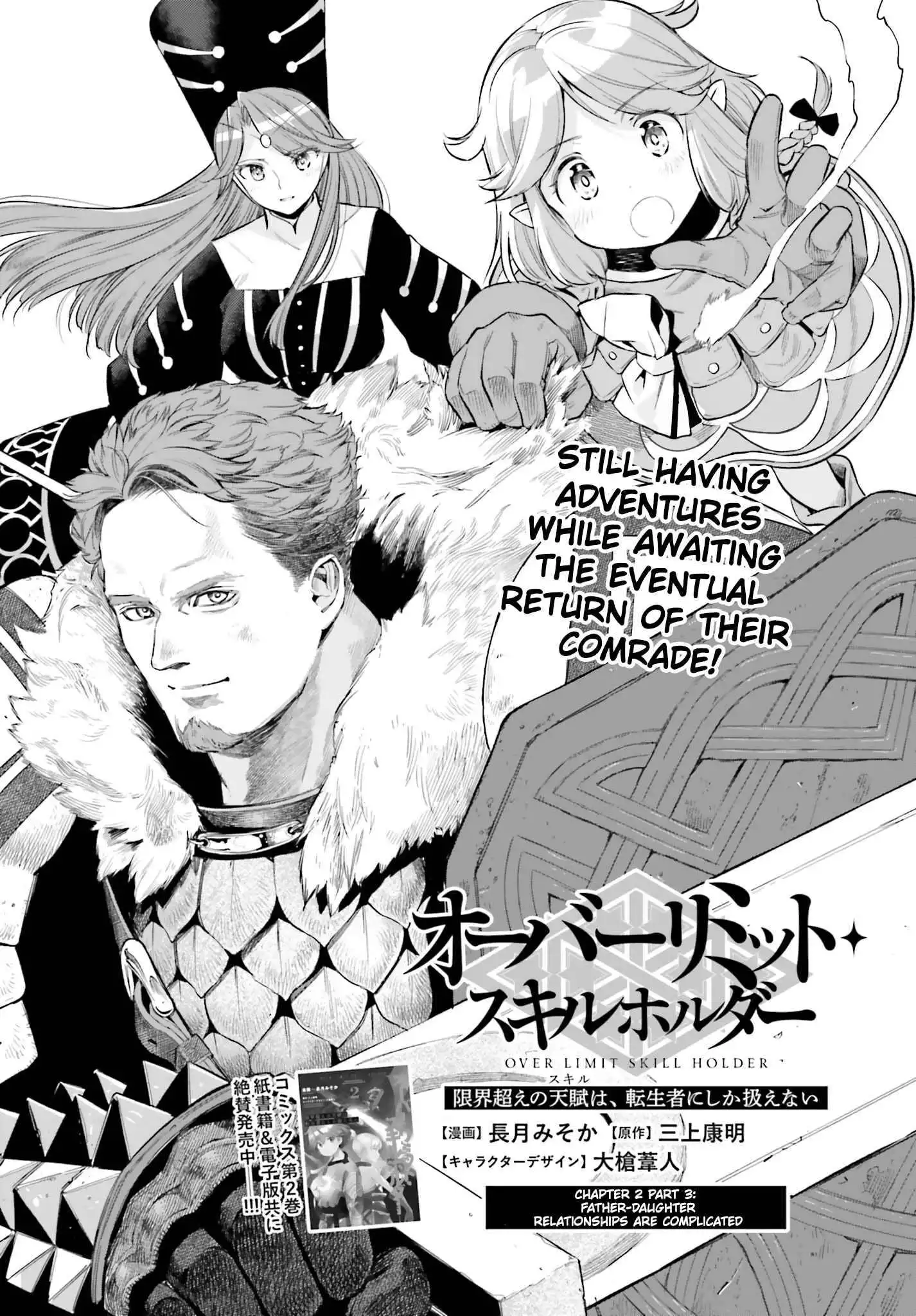 Genkai Level 1 kara no Nariagari: Saijaku Level no Ore ga Isekai Saikyou ni Naru made Chapter 17 1